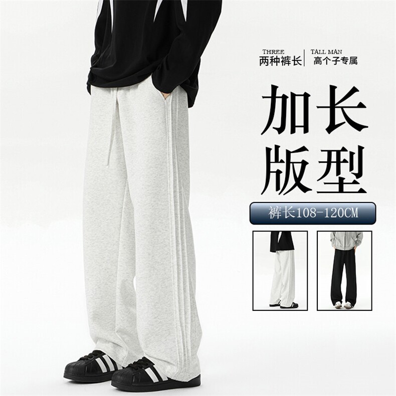 春季瘦高个子加长休闲裤男直筒阔腿188cm115运动裤宽松KZ030P55图片
