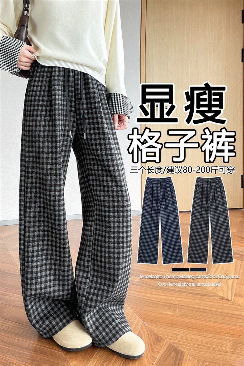 黑灰色格子休闲直筒裤秋冬2025新款宽松显瘦加绒慵懒阔腿裤,女装休闲裤,云美莎专业女裤-全店现货