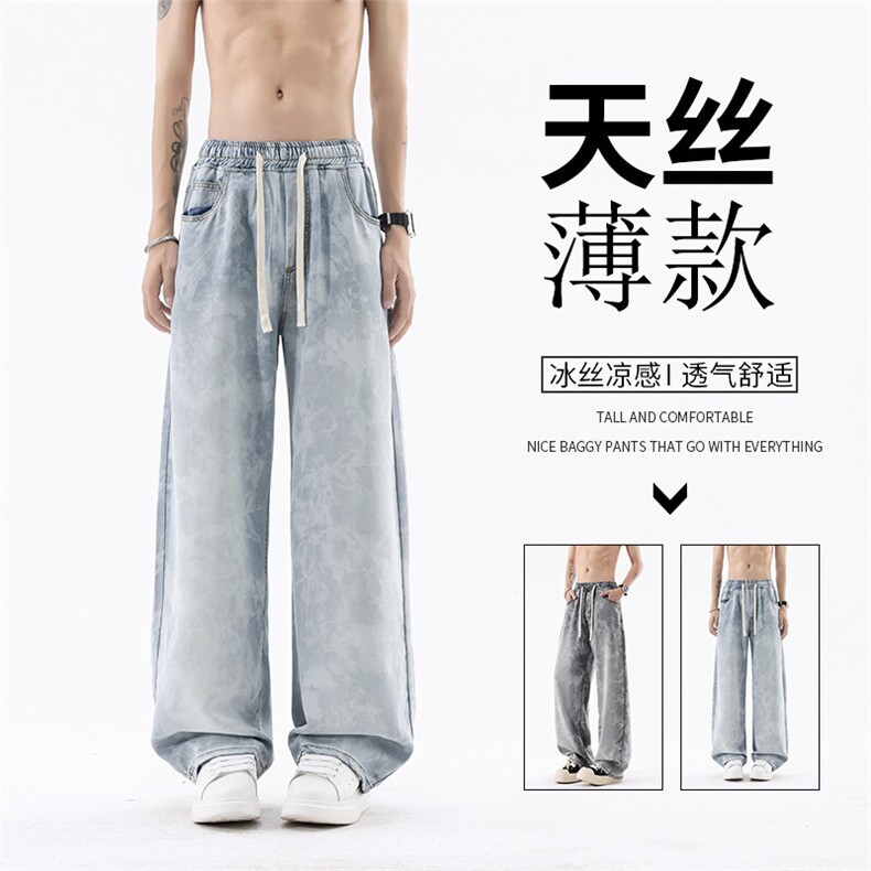 B221美式ins高街宽松莱赛尔喷墨冰丝牛仔裤LK25510-特P45控88，男装牛仔裤，电商B221