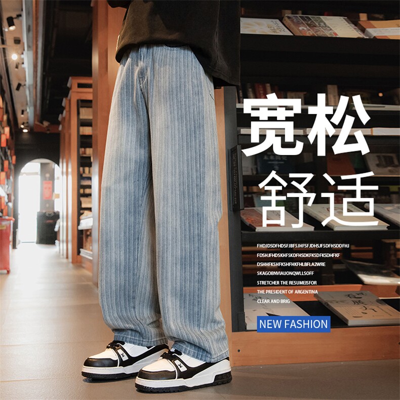 美式复古条纹牛仔裤男士宽松直筒秋冬潮牌水洗阔腿长裤子K895-P45图片