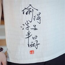 T85*2021夏季男士中国风古风绣字棉麻盘扣短袖T恤衫浅灰*P38，男装T恤，星座1516（原B303）