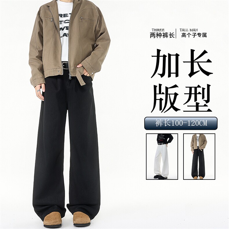 加长版裤子男高个子阔腿直筒牛仔裤190cm115休闲百搭长裤KZ079P48图片
