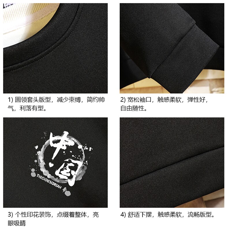 中国风t恤男长袖春秋款宽松大码国潮痞帅冬季加绒休闲百搭打底衫,男装卫衣,电商A040A