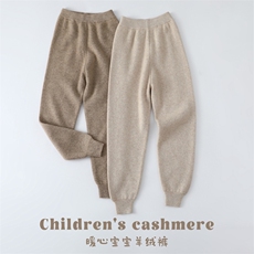 儿童秋冬季新款简约保暖百搭35%羊绒打底裤，童装裤子，牧皓研