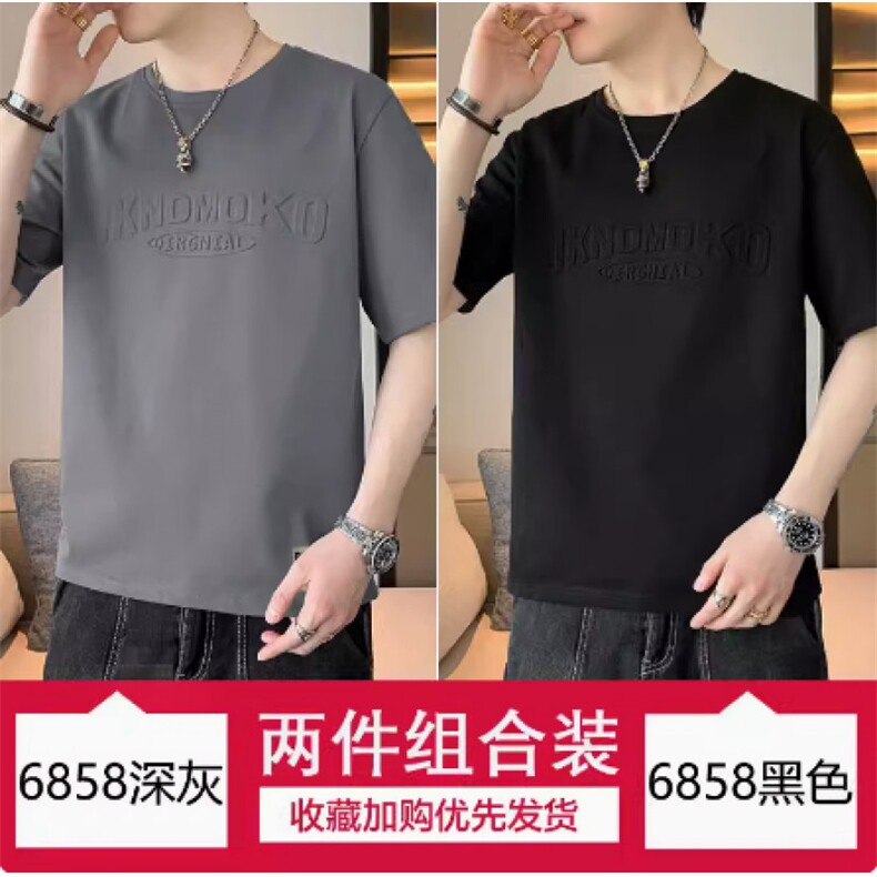 现货主推跑量2025夏季新款量大13元青少年男士钢印圆领短袖体恤潮,男装T恤,星座1816-2（原1210–2）