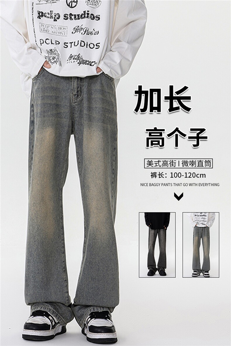 春季加长版裤子男高个子美式高街188cm110牛仔裤直筒长裤KZ010P58,男装牛仔裤,电商B312