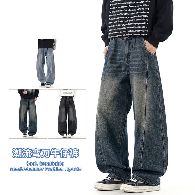 2025秋冬新款男生弯刀牛仔裤美式阔腿裤直筒宽松水洗复古2631-P48,男装牛仔裤,星座1006