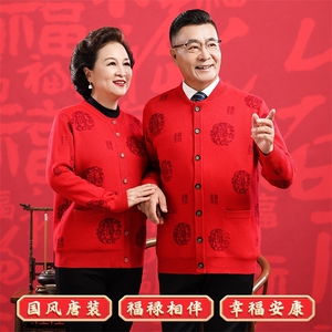 2024年秋季开衫中老年男女款长袖开衫圆领时尚潮流图片