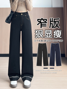丹宁深蓝阔腿牛仔裤新款秋冬高腰显瘦垂感直筒宽松拖地长裤图片