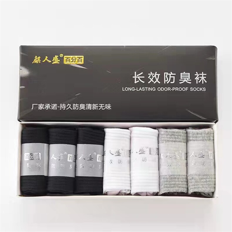 男士船袜纯棉透气吸汗七双装舒适百搭短袜,饰品袜子,三权袜业