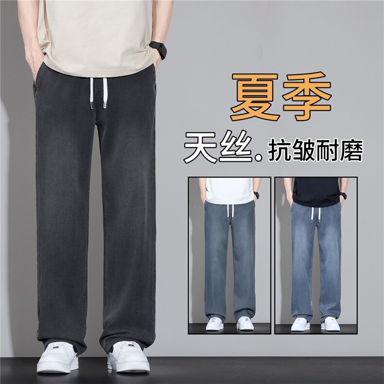 裤子男2026新款牛仔裤春夏宽松直筒潮牌水洗男生阔腿裤62062主推,男装牛仔裤,星座224-3