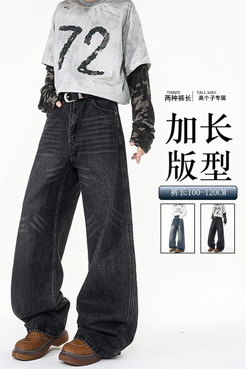 加长版裤子男高个子阔腿直筒牛仔裤190cm115休闲百搭长裤KZ080P60,男装牛仔裤,电商B312