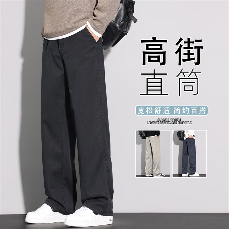 男士秋季直筒休闲裤潮牌宽松百搭弹力水洗显瘦阔腿长裤K6686-P50,男装休闲裤,星座610（原A335）