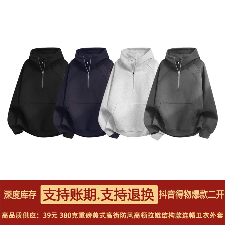 抖音得物二开美式重磅宽松结构拉链设计防风高领连帽卫衣外套W76,男装卫衣,电商A486
