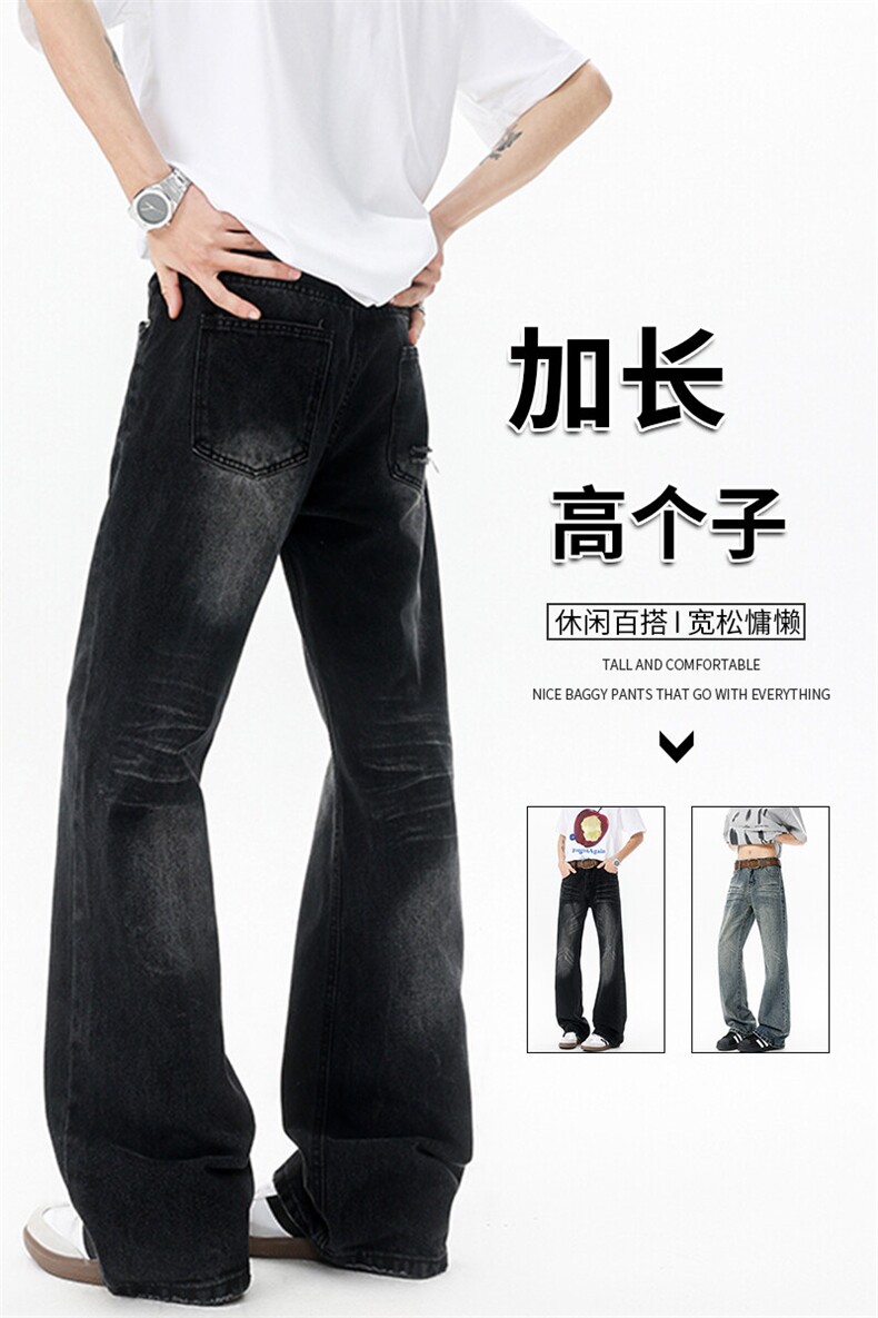 加长高个子裤子男夏薄款牛仔裤直筒阔腿裤188cm115微喇裤KZ039P60,男装牛仔裤,电商B312