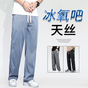 外贸1048夏秋休闲阔腿男士直筒宽松潮冰丝莱赛尔天丝运动拖地裤子图片