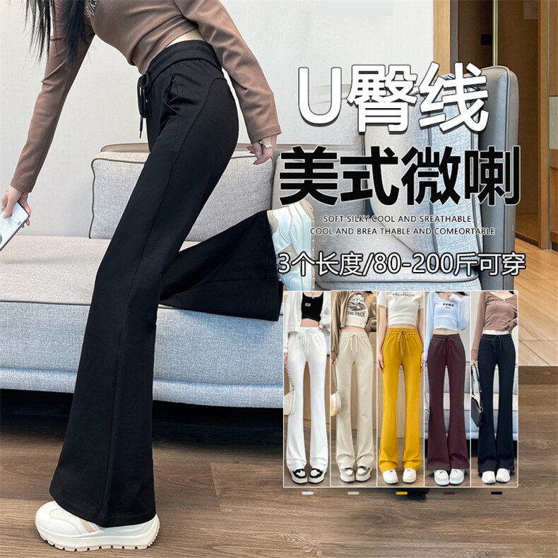 美式黑色微喇叭卫裤女秋新款高腰显瘦春夏小个子运动休闲裤，女装休闲裤，云美莎专业女裤-全店现货