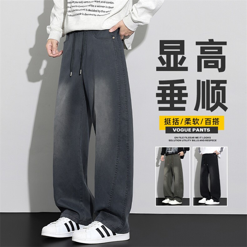 天丝裤子男款秋冬2025新款宽松直筒美式潮牌垂感弯刀裤Z2591-P50，男装休闲裤，星座509