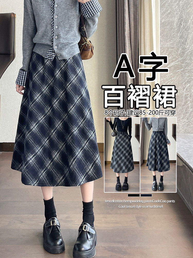 格子半身裙女新款秋冬复古毛呢高腰宽松显瘦中长款a字伞裙子,女装半身裙,云美莎专业女裤-全店现货