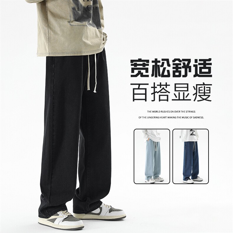 日系秋冬新款牛仔裤男宽松直筒潮牌港风潮流百搭长裤子特P30图片