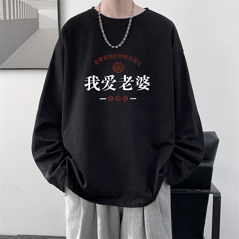 控48重磅230g纯棉长袖t恤男大码圆领卫衣打底衫TX3375-P28,男装T恤,电商A040
