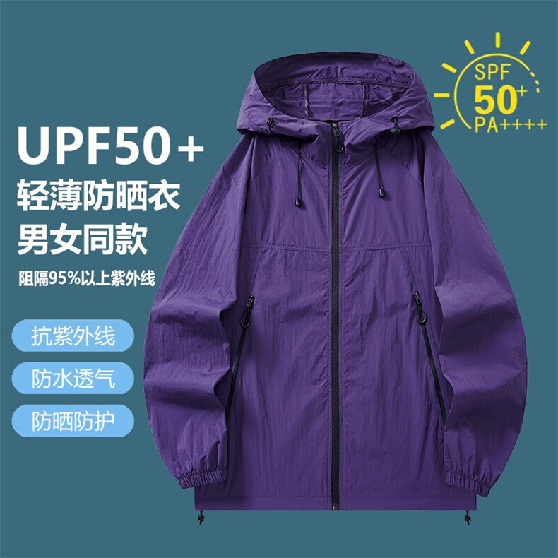 2025夏季新款中性风冰丝时尚凉感轻薄透气防晒服皮肤衣F2377-P30,男装夹克,星座1402-1