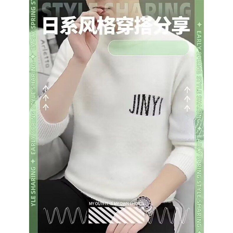 潮流秋冬季仿水貂绒毛衣男士半高领新款针织打底衫潮流青年线衣,男装T恤,星座506A