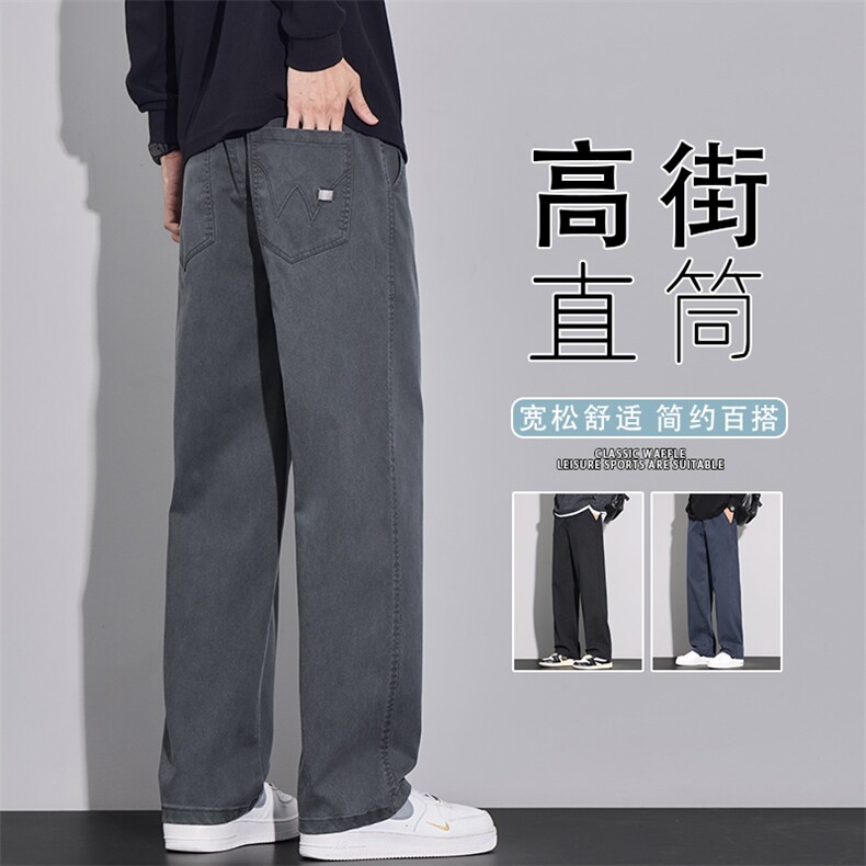 男士2025秋季新款休闲裤莱赛尔宽松直筒长裤子K6682-P50,男装休闲裤,星座610（原A335）