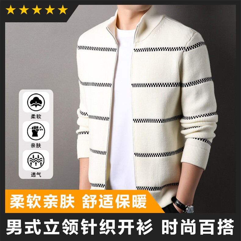 中高端男装针织衫毛衣开衫外套高端大气工艺好精品主推，男装针织衫/毛衣，钱塘207-1