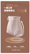 2025年春季四季平角裤高腰三角塑裤，内裤，禾雯电商供货