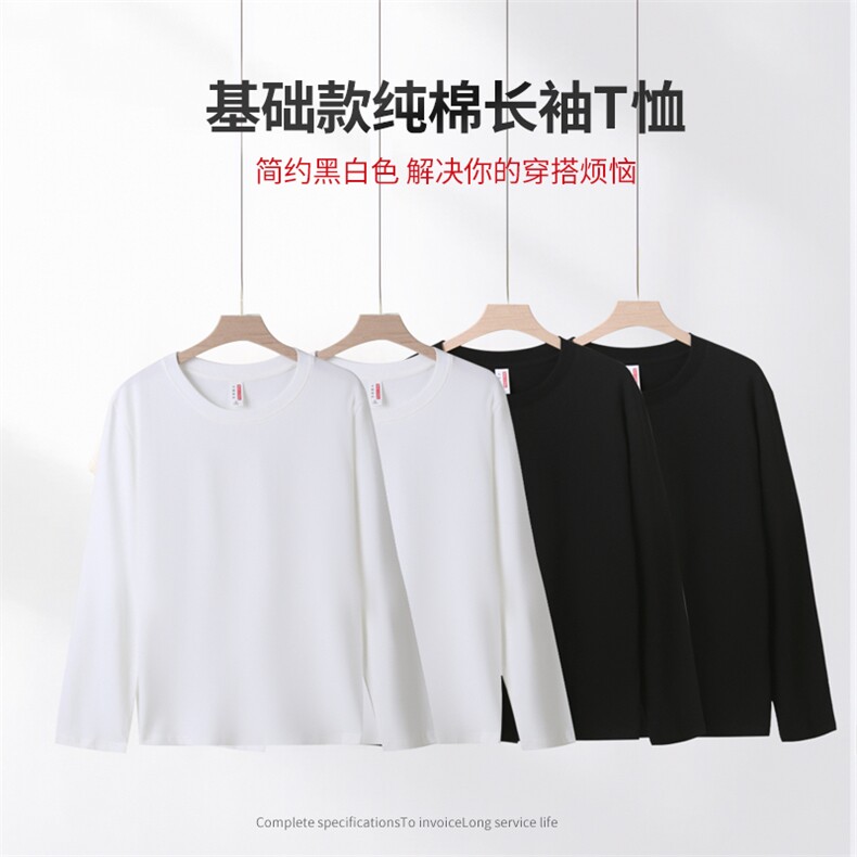 xcy-631#220克秋季上新性价比超高长袖打底T恤,男装T恤,电商A109