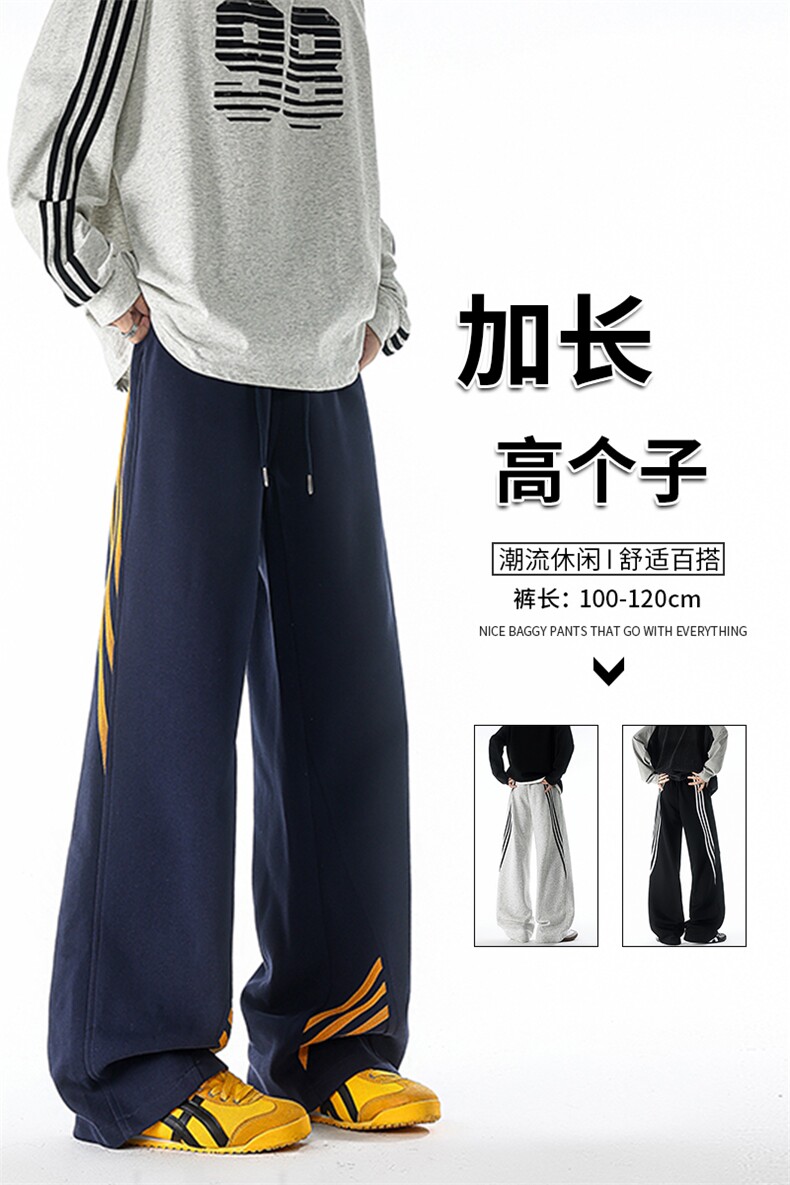 190加长高个子三条杠运动裤男直筒阔腿宽松百搭休闲卫裤KZ077P55,男装休闲裤,电商B312