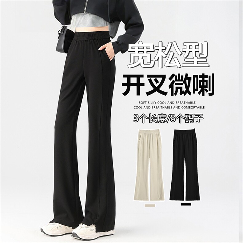开叉2025新款微喇西装裤女春秋高腰显瘦小个子喇叭裤马蹄裤,女装休闲裤,云美莎专业女裤-全店现货
