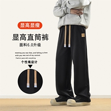 坠感百搭休闲卫裤垂顺加绒加厚秋冬长裤显高宽松JRWK93-1特批33，男装休闲裤，星座718-1