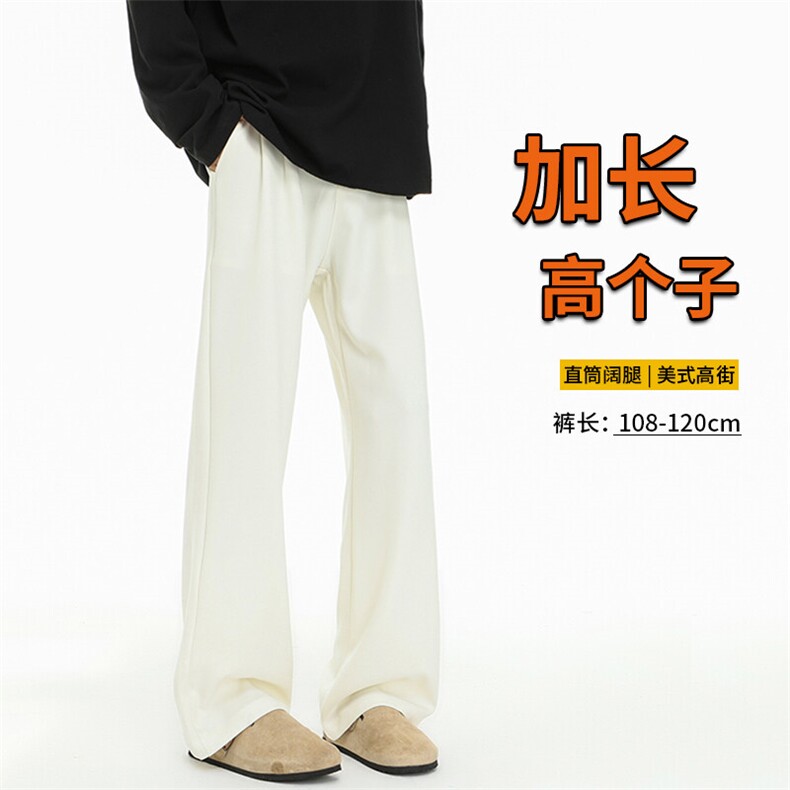 春季高个子加长西裤垂感直筒休闲裤男阔腿长裤子188cm115KZ028P55,男装休闲裤,电商B312