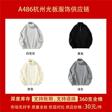 抖音得物二开25秋冬装美式全棉可翻领立领卫衣半拉链外套CM11，男装卫衣，电商A486