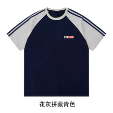 花灰拼藏青色