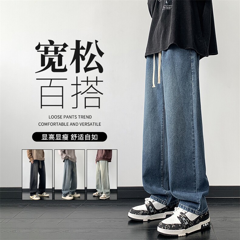 港风做旧高街直筒牛仔裤男士宽松休闲韩版潮流休闲阔腿长裤子P50,男装牛仔裤,星座205-1