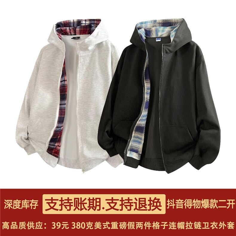 抖音得物二开25秋冬美式重磅假两件格子连帽卫衣开衫外套W17,男装卫衣,电商A486