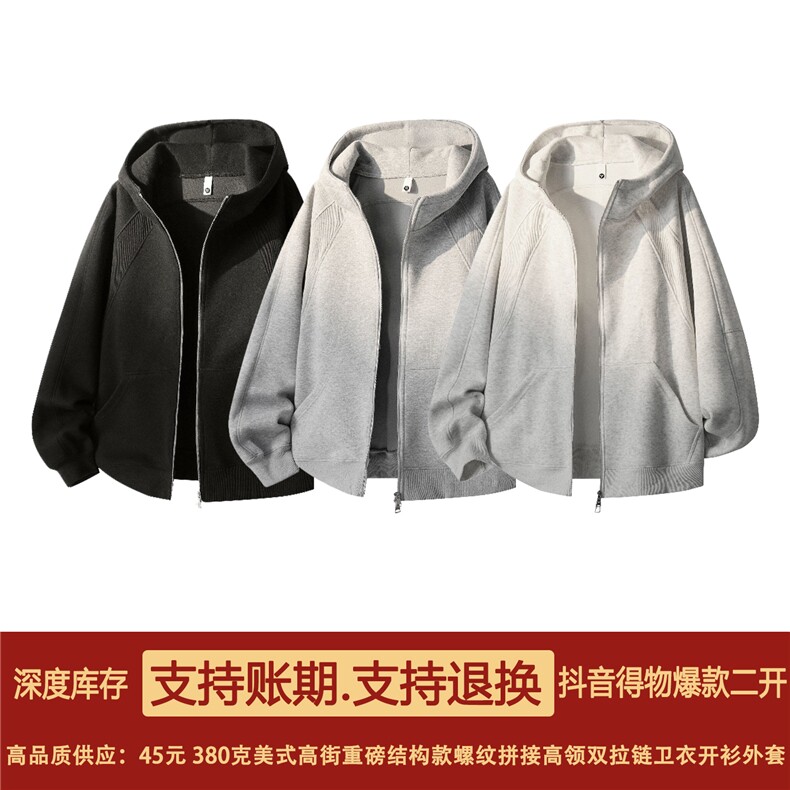 480G重磅加绒硬挺boxy男女秋冬美式高街结构双拉链卫衣开衫厚外套,女装短外套,电商A486-1