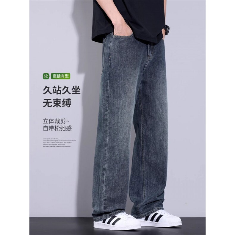 1506-1/KK8061/P49复古怀旧蓝阔腿牛仔裤男士春秋2026新款百搭,男装牛仔裤,星座1506-1