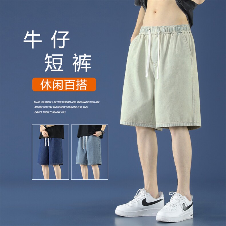 宽松舒适透气显高牛仔外穿五分裤舒适休闲垂顺DK850-特批32,男装休闲裤,星座718-1