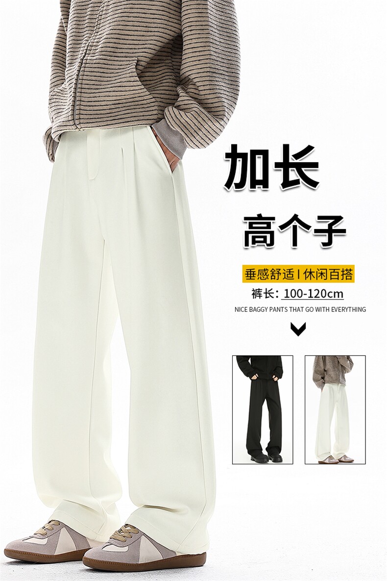 秋冬高个子加长西裤垂感直筒休闲裤男阔腿长裤子188cm115KZ028P55,男装西裤,电商B312