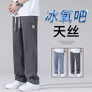 N1048-P45 春夏薄款休闲阔腿男士直筒宽松潮冰丝莱赛尔天丝拖地裤图片