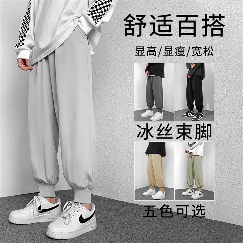 上新2023春夏薄款束脚休闲裤男士宽松冰丝九分裤子  2026-特批20图片