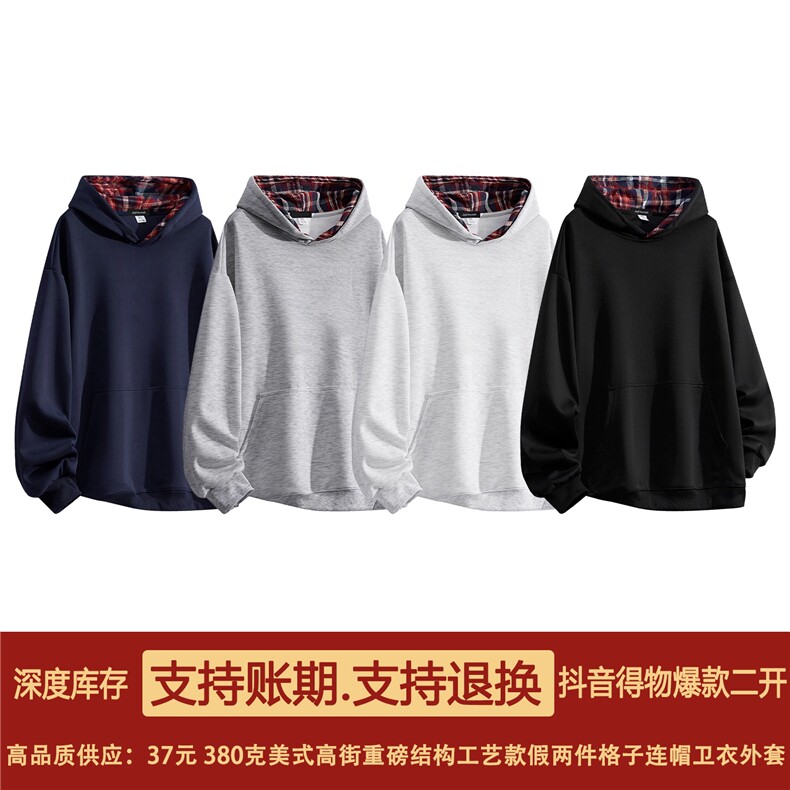 抖音得物高品质美式高街重磅结构设计假两件格子连帽卫衣外套W106,男装卫衣,电商A486-1