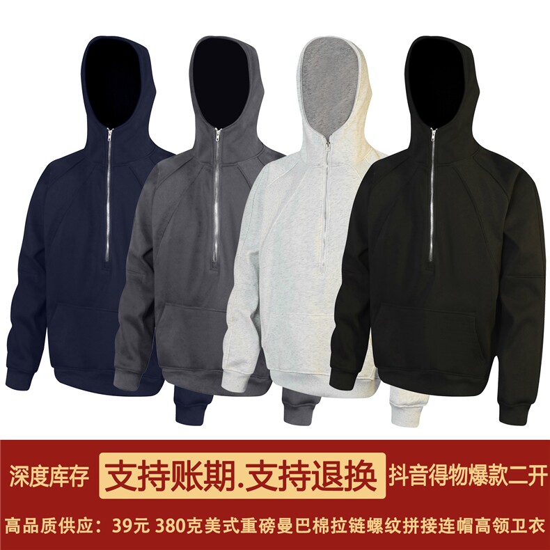 抖音得物二开美式重磅宽松结构拉链设计防风高领连帽卫衣外套W76,男装卫衣,电商A486-1