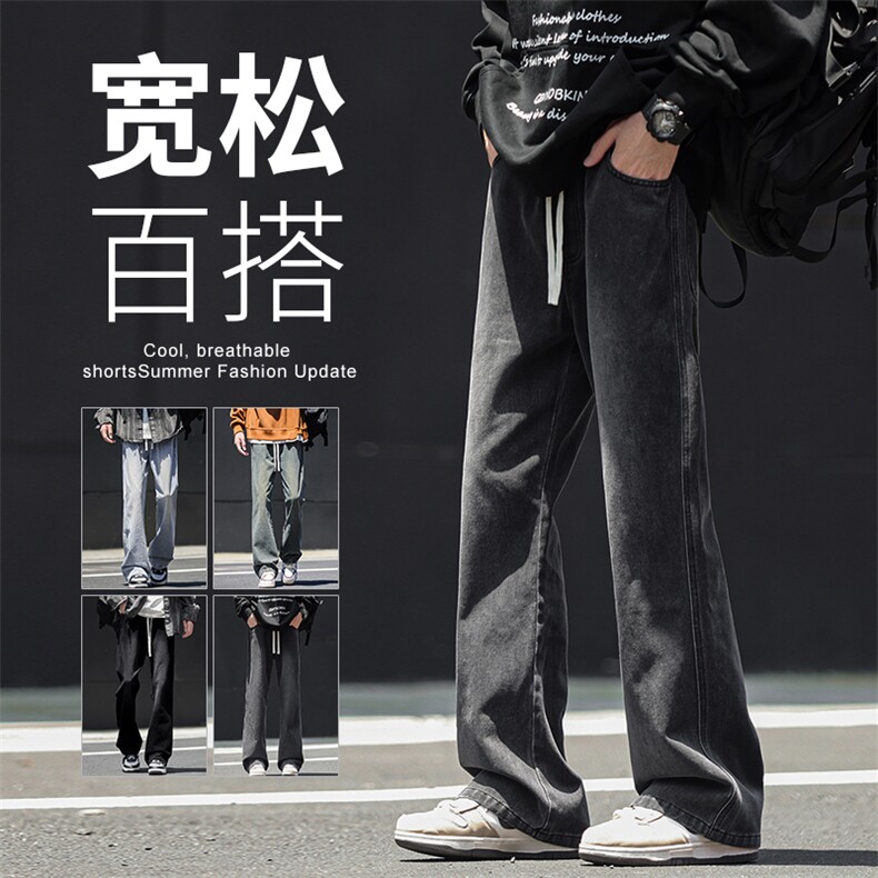 【现货】微喇叭牛仔裤男修身百搭水洗复古松紧腰橡筋裤2501-P40,男装牛仔裤,星座1006-1