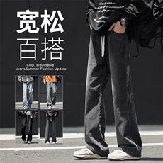 【现货】微喇叭牛仔裤男修身百搭水洗复古松紧腰橡筋裤2501-P40，男装牛仔裤，星座1006-1