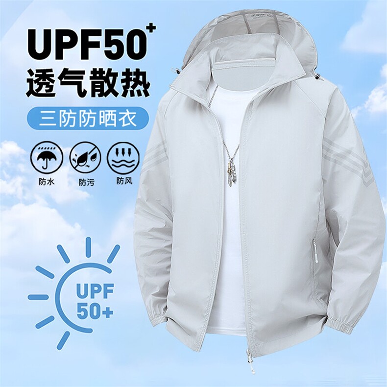 连帽防晒衣男超薄透气冰丝防晒服男防紫外线皮肤衣男外套973-P30图片